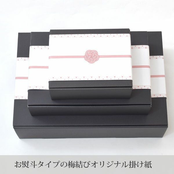 ギフトラッピング クラフトボックス Black