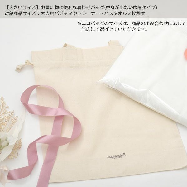 ギフトラッピング オーガニックコットン エコバッグ Natural