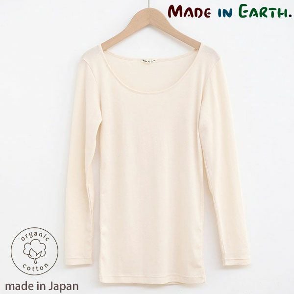 オーガニックコットン 薄手ロングスリーブインナー
