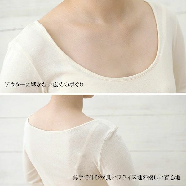 オーガニックコットン 薄手ロングスリーブインナー