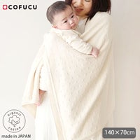 オーガニックコットン タック柄編みニットブランケット