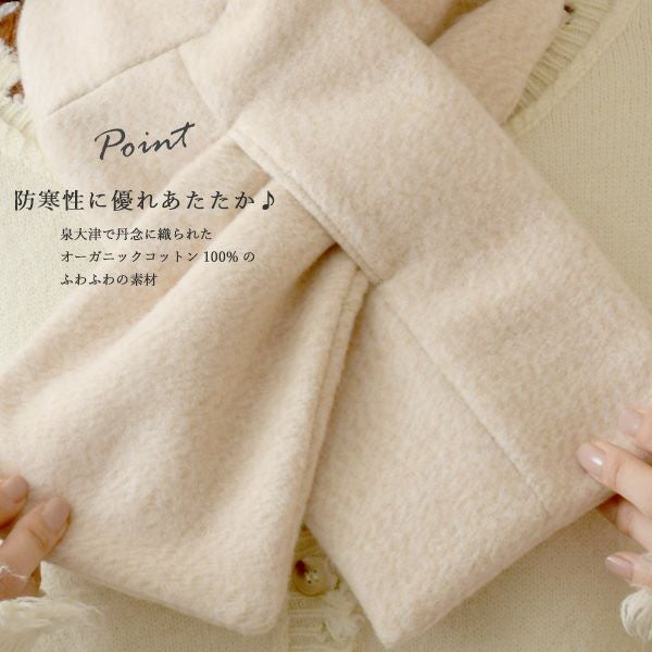 オーガニックコットン ふんわりティペット