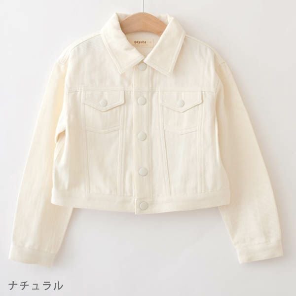 オーガニックコットン キッズデニムジャケット