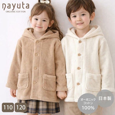 オーガニックコットン キッズフード付きファーコート