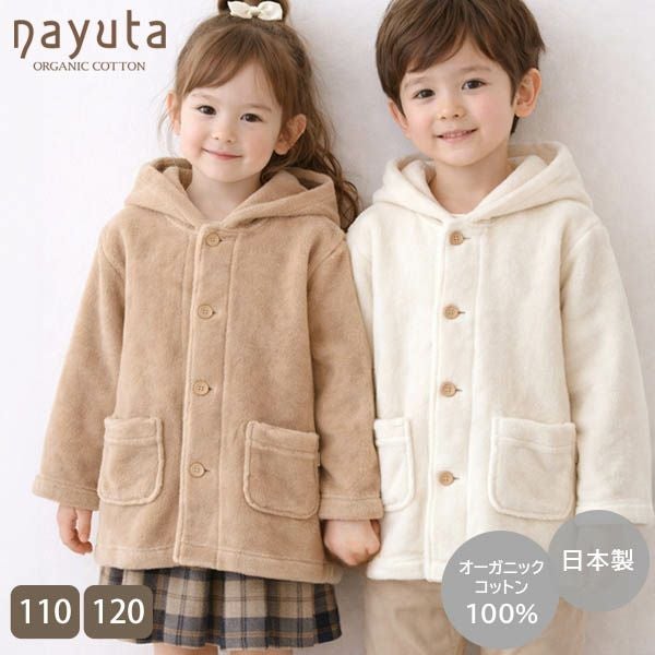 オーガニックコットン キッズフード付きファーコート