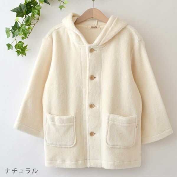 オーガニックコットン キッズフード付きファーコート