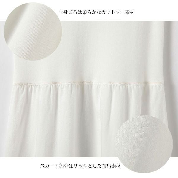 オーガニックコットン 切替アンダードレス