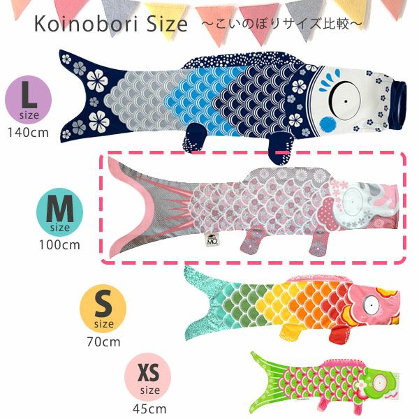 オーガニックコットン KOINOBORI こいのぼり M