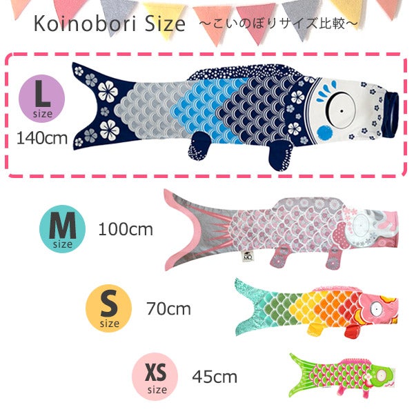 オーガニックコットン KOINOBORI こいのぼり L