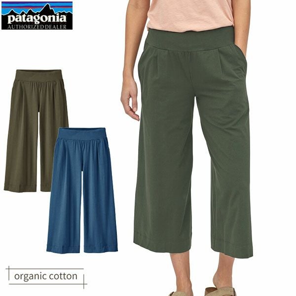 オーガニックコットン ウィメンズ・カマラ・クロップド・パンツ