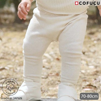 オーガニックコットン ベビー腹巻きにもなる 縫い目のないパンツ