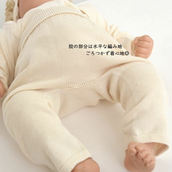 オーガニックコットン ベビー腹巻きにもなる 縫い目のないパンツ