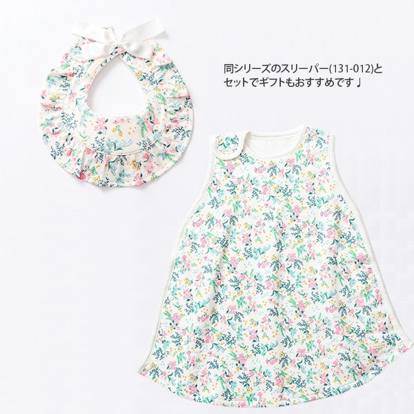 SALE／30%OFF】 オーガニックコットン ラウンドフリルスタイ 花咲く