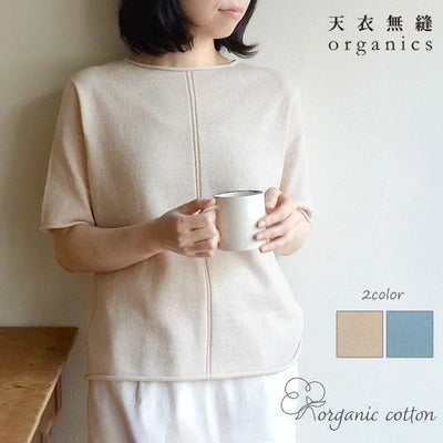 オーガニックコットン やわらか杢 無縫製クルーネック