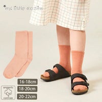 オーガニックコットン キッズソフトソックス