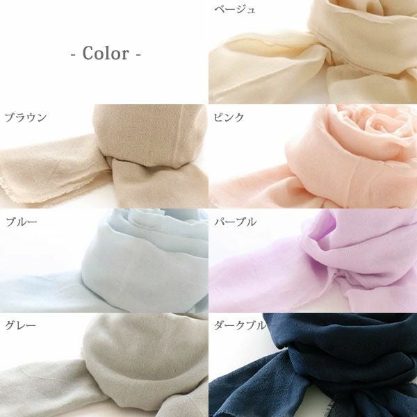 オーガニックコットン ガーゼマフラー36g