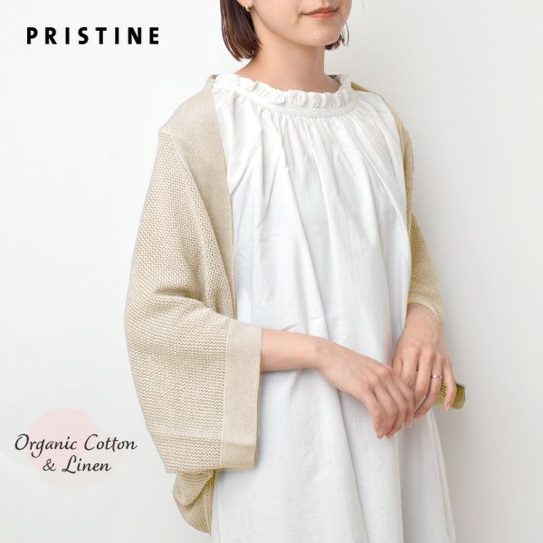オーガニックコットン&リネン メッシュボレロ