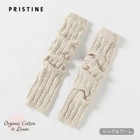 オーガニックコットン&リネン ウォーマー