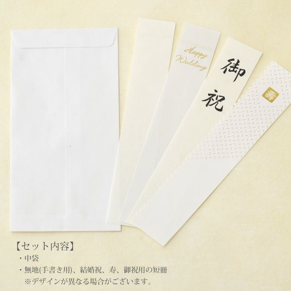 オーガニックコットンのハンカチで出来たご祝儀袋 八の字