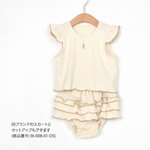 オーガニックコットン ベビーフリル付きカットソー