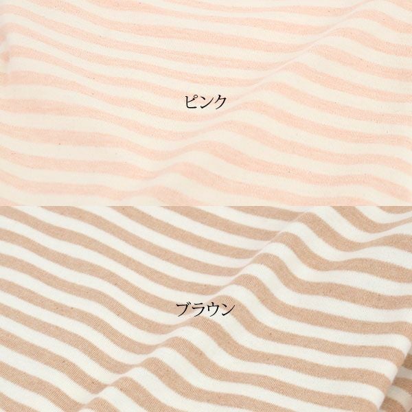 オーガニックコットン スムースパジャマ