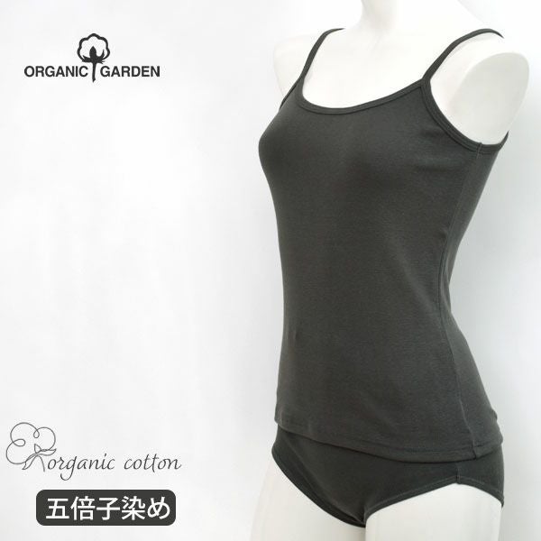 オーガニックコットン 五倍子染めキャミソール