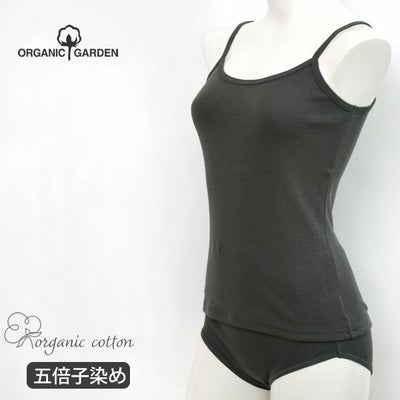 オーガニックコットン 五倍子染めキャミソール