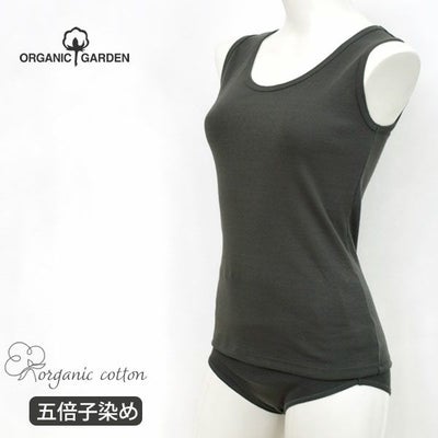 オーガニックコットン 五倍子染めタンクトップ