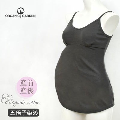 オーガニックコットン マタニティ五倍子染めパッド付キャミソール
