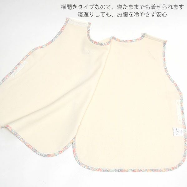 オーガニックコットン ベビー起毛スリーパー リバティ