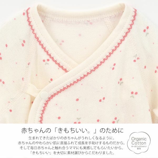 オーガニックコットン ベビー吊天竺コンビオール さくらんぼ