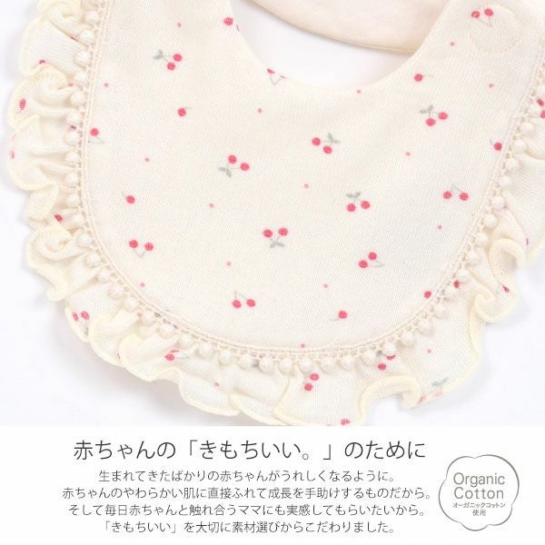 オーガニックコットン ベビー吊天竺スタイ さくらんぼ