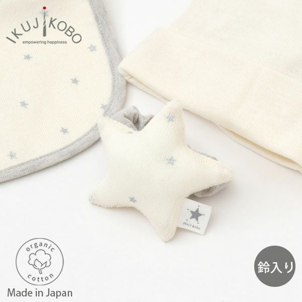 オーガニックコットン ベビー吊天竺リストバンド シルバースター