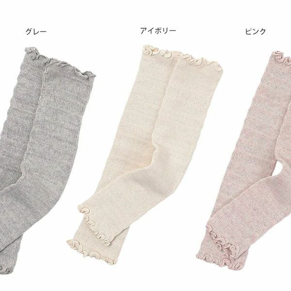 オーガニックコットン ベビーレッグウォーマー