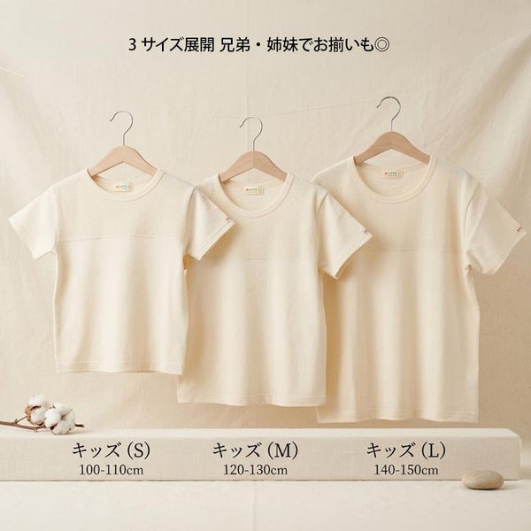 オーガニックコットン キッズワッフル切替半袖Tシャツ