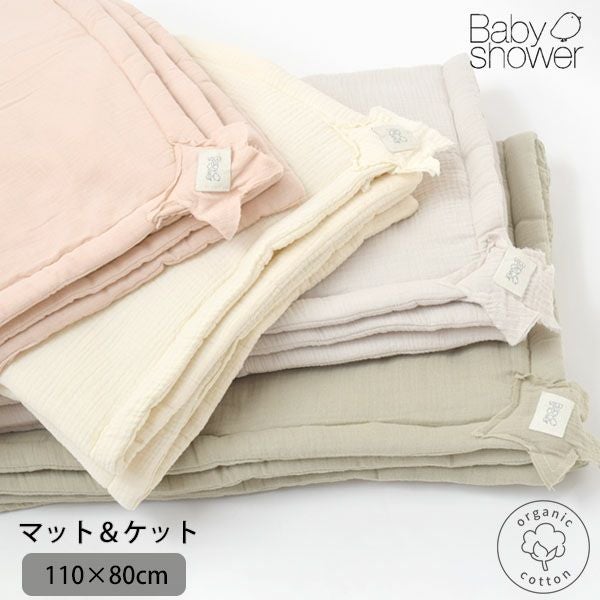 オーガニックコットン キルティングマット | オーガニックコットンの