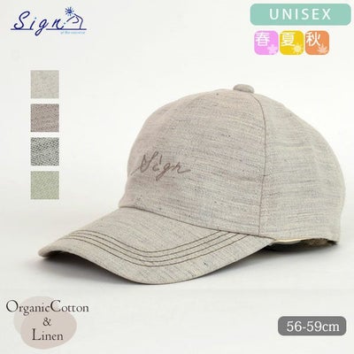 オーガニックコットン&リネンキャップ