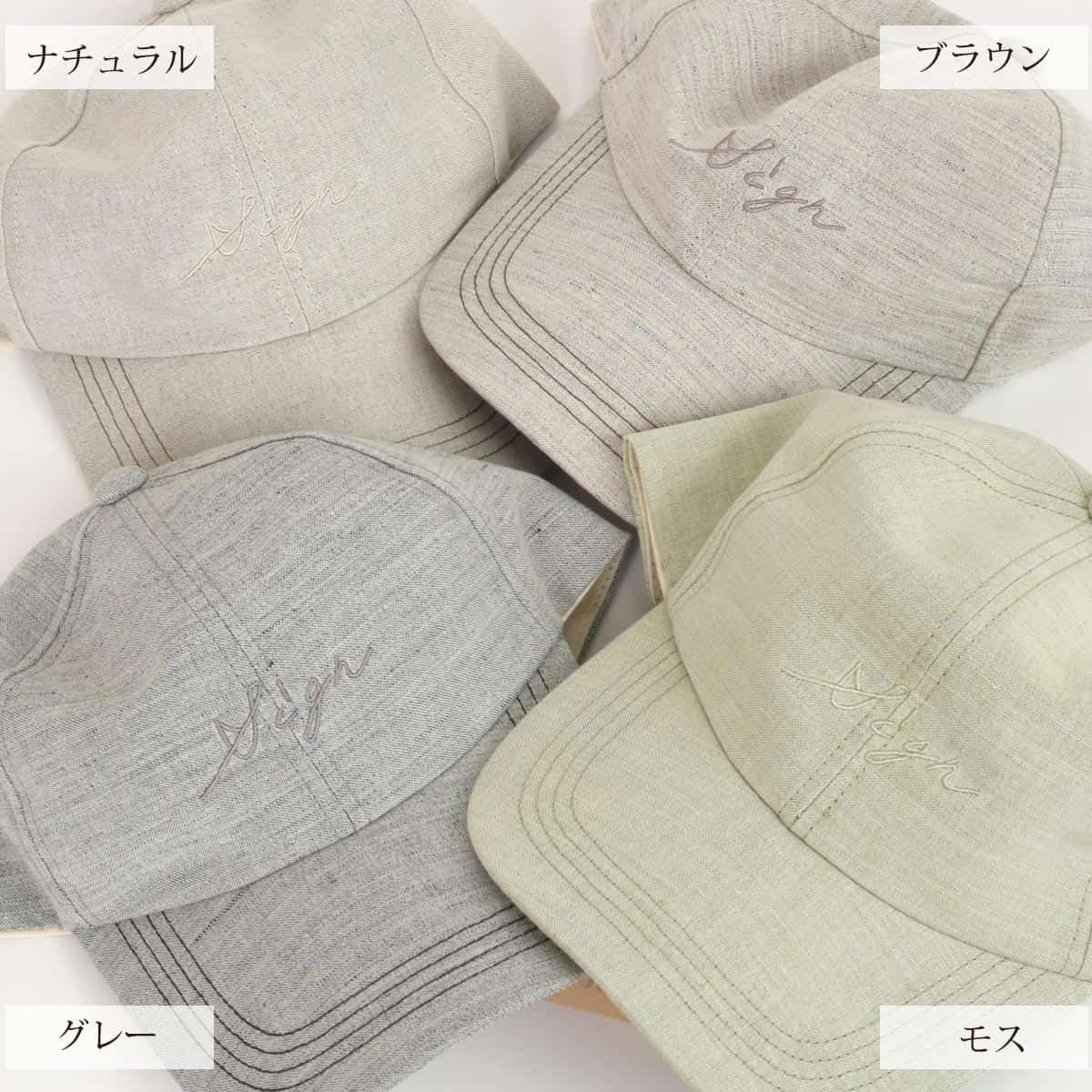 オーガニックコットン&リネンキャップ