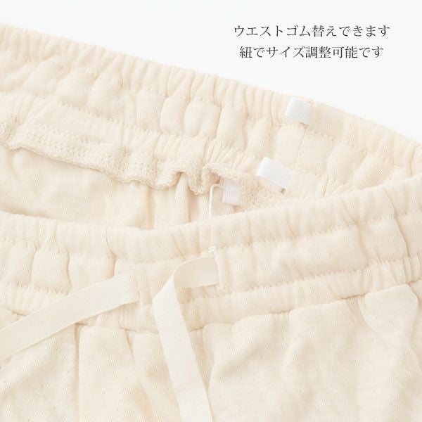 オーガニックコットン リリーパンツ