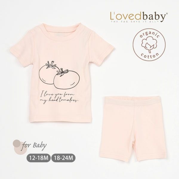 オーガニックコットン ベビーパジャマセット Tomatos