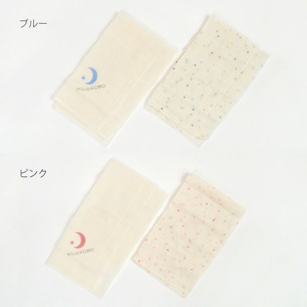 オーガニックコットン ベビー知多木綿ガーゼハンカチ2枚入 金平糖