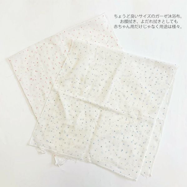 オーガニックコットン ベビー知多木綿ガーゼ沐浴布 金平糖
