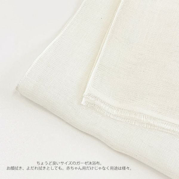 オーガニックコットン ベビー知多木綿ガーゼ沐浴セット 金平糖