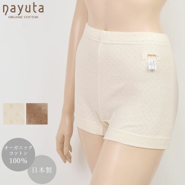 オーガニックコットン エリゼボクサーショーツ