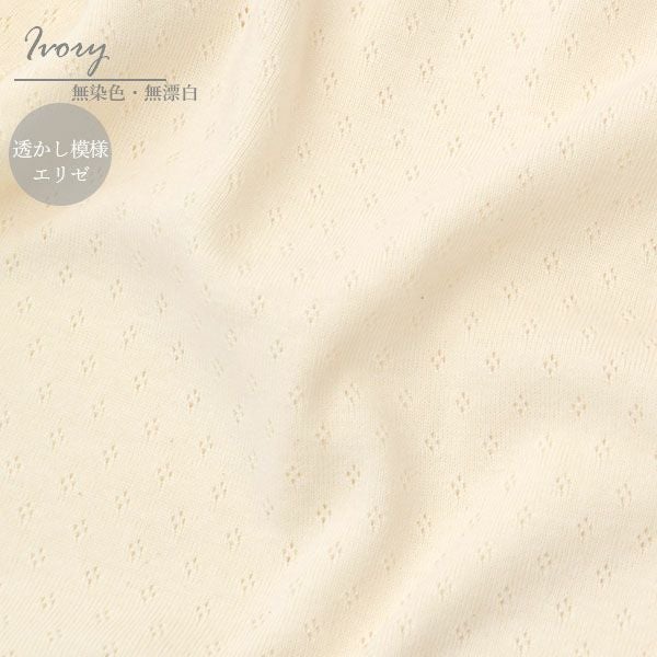 オーガニックコットン エリゼ3つのこだわりショーツ