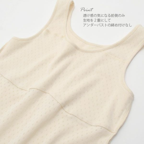 オーガニックコットン パッドポケット付きタンクトップ