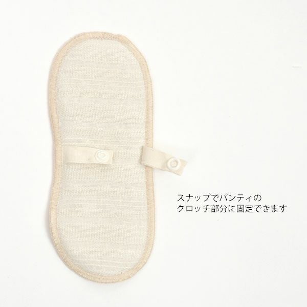 オーガニックコットン 布ナプキンデイリーライナー メッシュ ストライプ（2枚組）