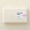 オーガニックコットン みやざきタオル