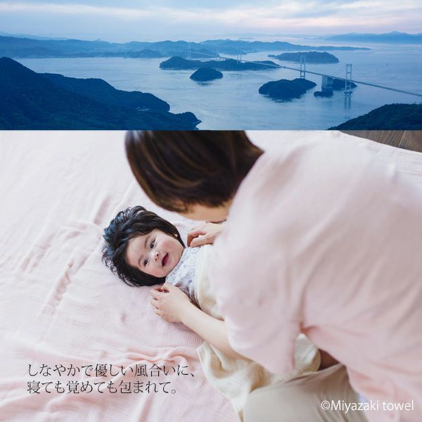 オーガニックコットン 今治ブランケットベーシック