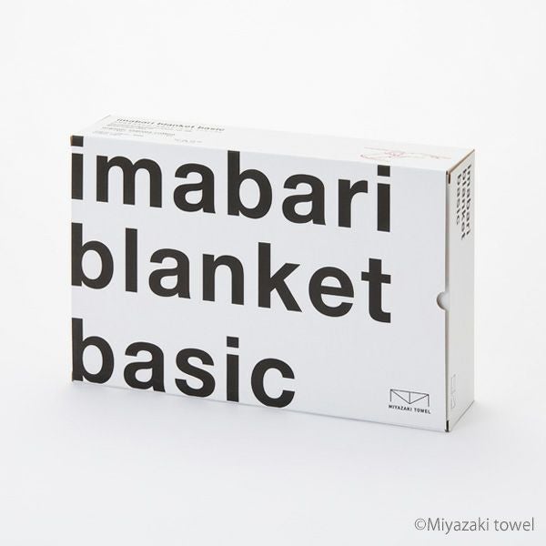 オーガニックコットン 今治ブランケットベーシック